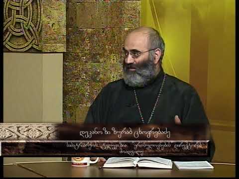 სად და როგორ უნდა ქადაგებდეს მღვდელი