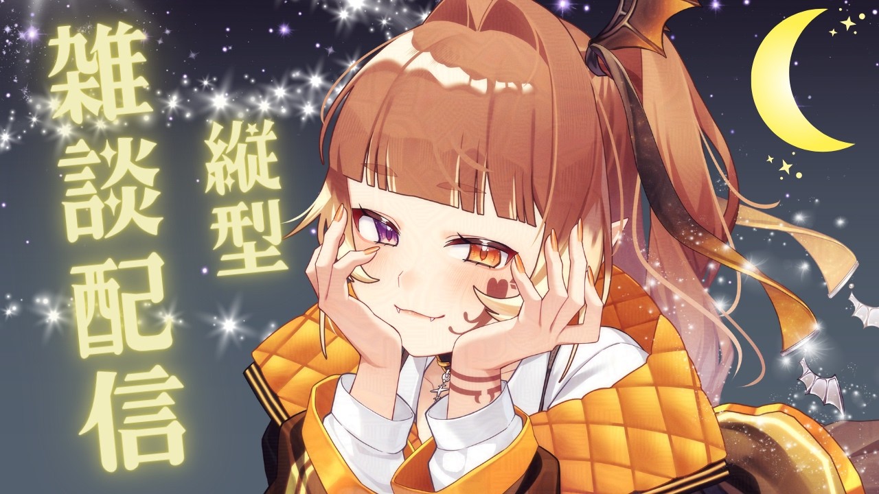 りらんの #雑談枠 　【#新人vtuber】