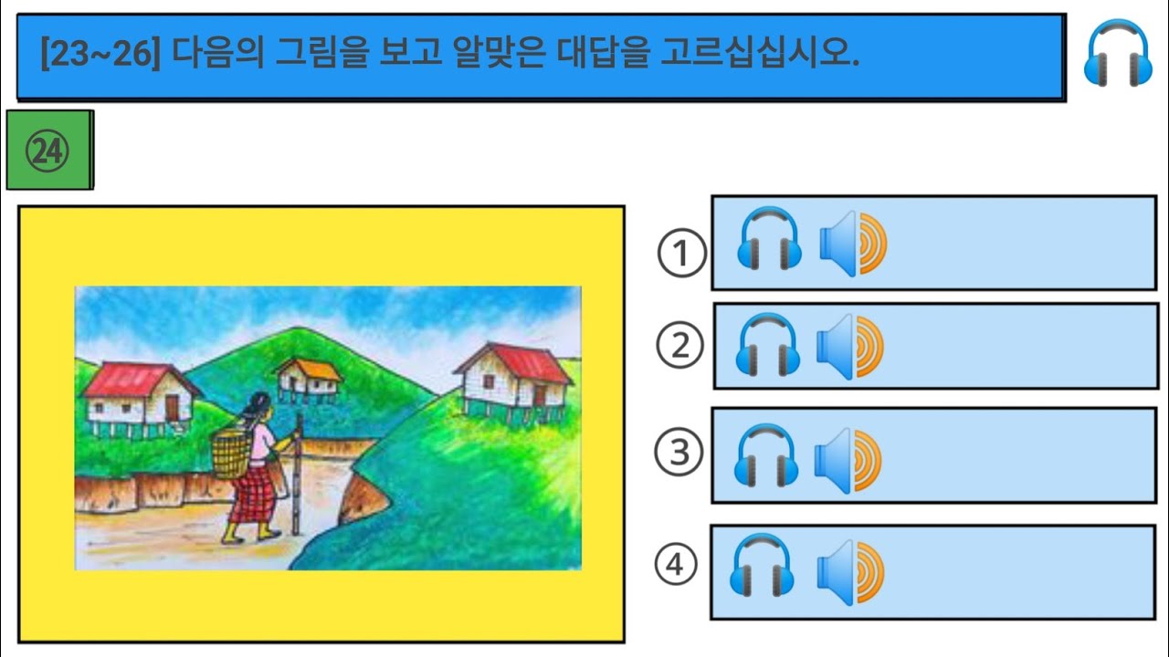 Eps Topik Listenng Test 2024 (Part 17) || For Menufacture Examination || 20 Question #eps #epstopik