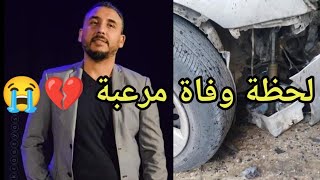 تفاصيل وفاة الفنان الكوميدي الليبي هيثم درباش في بني غازي 