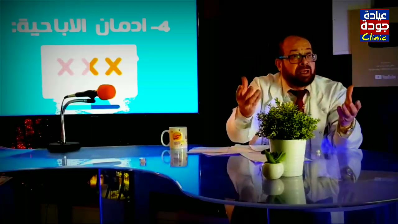 الأفلام الإباحية / دكتور جودة محمد عواد | دكتور جودة محمد عواد