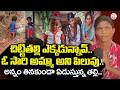Big Twist In Kakinada Jahnavi Missing | Jahnavi Mother Emotional Words | SumanTV Sai