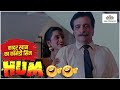 क दर ख न क क म ड स न Hum हम 1991 Amitabh Bachchan Rajnikanth Govinda Kimi Katkar HD