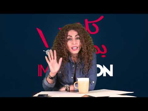 Kalem Bi Mhalo - Episode 1039 -  رأسمال لاريجاني أفلس لبنان...