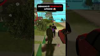 Лучший СПОСОБ СКАМА на GRAND MOBILE #shorts