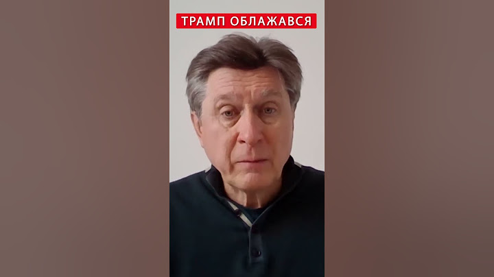 ⚡️ФЕСЕНКО: Трамп ОШЕЛЕШИВ заявою про УДАРИ Путіна  #shorts
