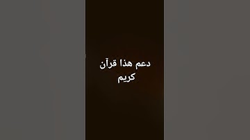 #اكسبلور #لايك #راحة_نفسية تلاوه ملكيه للشيخ خالد الجليل