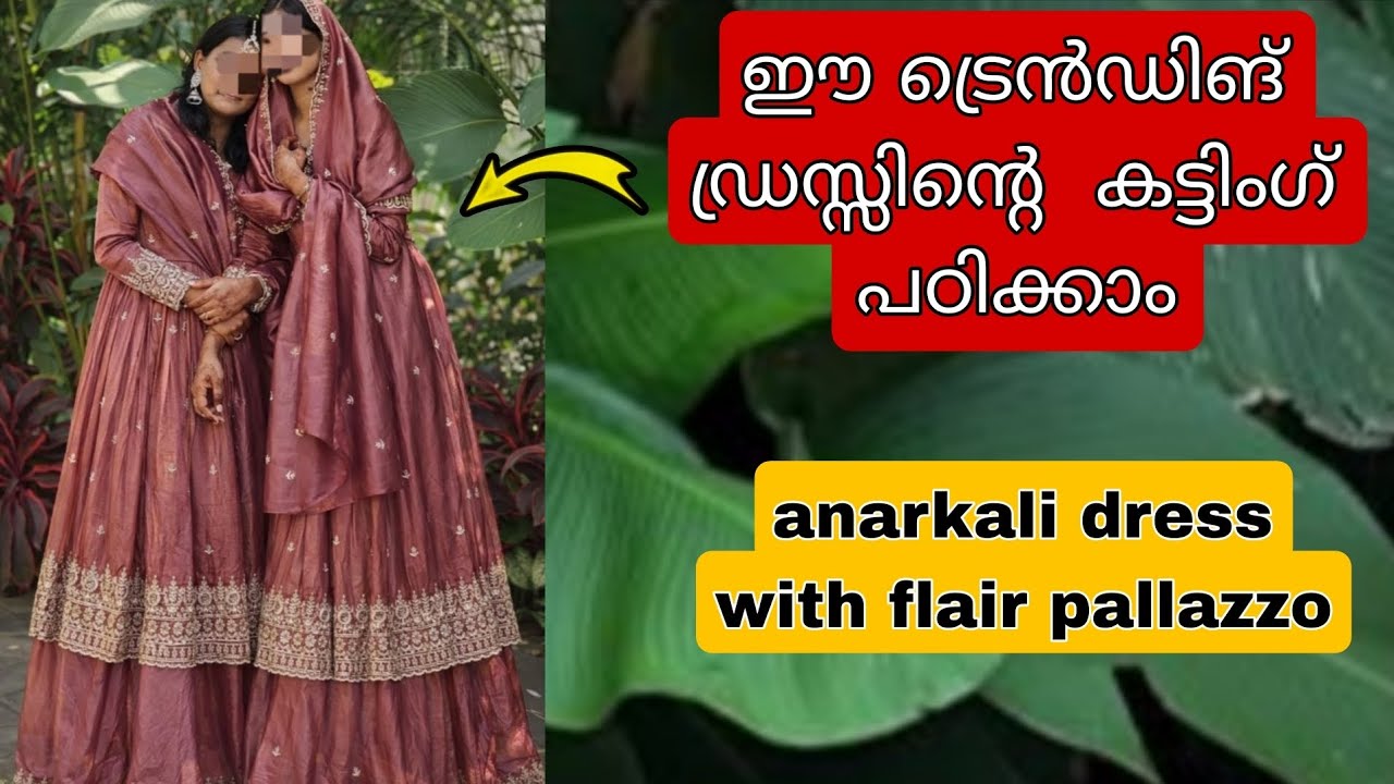 ഇനി ട്രെൻഡിങ് ഡ്രസ്സുകൾ എളുപ്പത്തിൽ തയ്ക്കാം 👍🏻