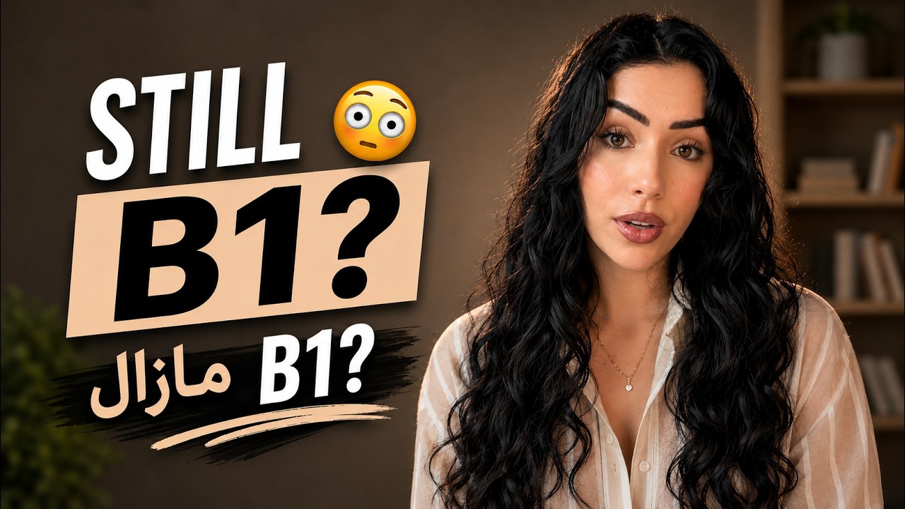 The Secret Plan to Reach B2 🤫 B2 الخطة السرية باش توصل لـ