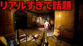 リアルすぎて全世界で話題のFPSに、ゾンビモードが追加されて神ゲーすぎた【Bodycam】 screenshot 3