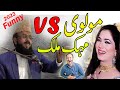 Mehik malik vs molvi funny 2023asif studio funny clip 2023 funny 2023 new funny 2023