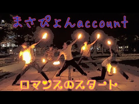 【ヲタ芸】ロマンスのスタートin沖縄【まさぴょん】