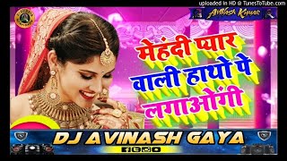 Mehndi Pyar wali Hathon Mein Lagaongi Tik Tok Viral Song Dj Avinash Gaya