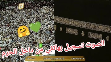 لله درك يا جهني ما هذا الإبداع، صلاة الفجر سورة آل عمران