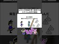 メタスラ牧場を見て発狂するスライム大好き僧侶 #コント #コントアニメ #アニメコント #ショートアニメ