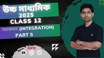 INTEGRATION (অনির্দিষ্ট সমাকলন )📝PART 5 || Class 12 || #akd #wbchse #class_12 #math