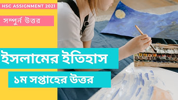 HSC exam 2021 islamic history assignment answer|| Islamic history assignment 1st and 2nd week answer