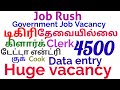 Government Huge Job vacancy