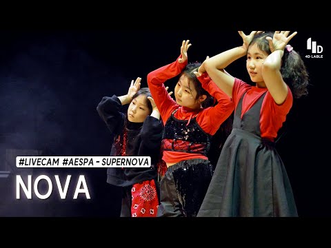 [4D LABLE LIVE DAY / Live 가로 직캠] Nova | AESPA - Supernova | 4D워크초등토요4시 E 박혜정 이시온 임라엘 <strong>정하은</strong>