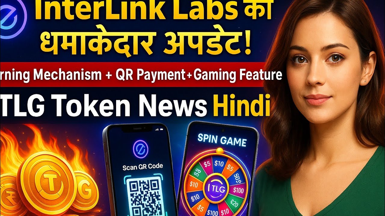 🚀 InterLink Labs की धमाकेदार अपडेट! | Burning Mechanism+QR Payment+Gaming Feature | ITLG Token News