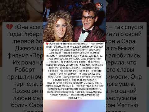 Первая любовь навсегда? #знаменитости #судьба #истории #отношения #любовь #история