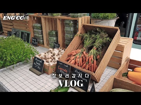 미국일상 브이로그 | 주말 파머스 마켓 장보러 가요 🥕 도시 한복판 시장 구경, 밀레니엄 파크, 맛집 이마, 구스 아일랜드 | 랜선 시카고 vlog