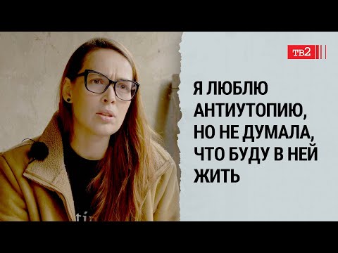 Либо ты со всем соглашаешься, либо уходишь | Светлана Полянская