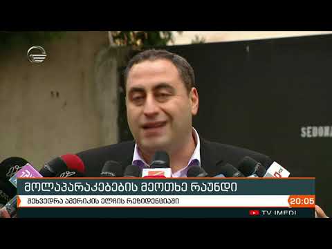 „ქართული ოცნების“ გარდა კიდევ ვინ აიღებს პოლიტიკურ პასუხსიმგებლობას ამომრჩევლის წინაშე