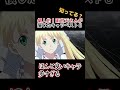 【キッズは知らない】雨宮天さんの演じたキャラ8選【全部分かりますよね?】 #shorts