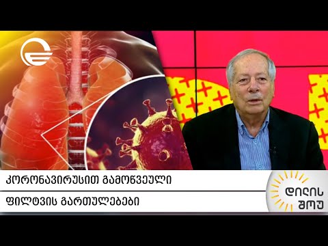 კორონავირუსით გამოწვეული ფილტვის გართულებები - თამაზ მაღლაკელიძე სტუმრად „დილის შოუში“