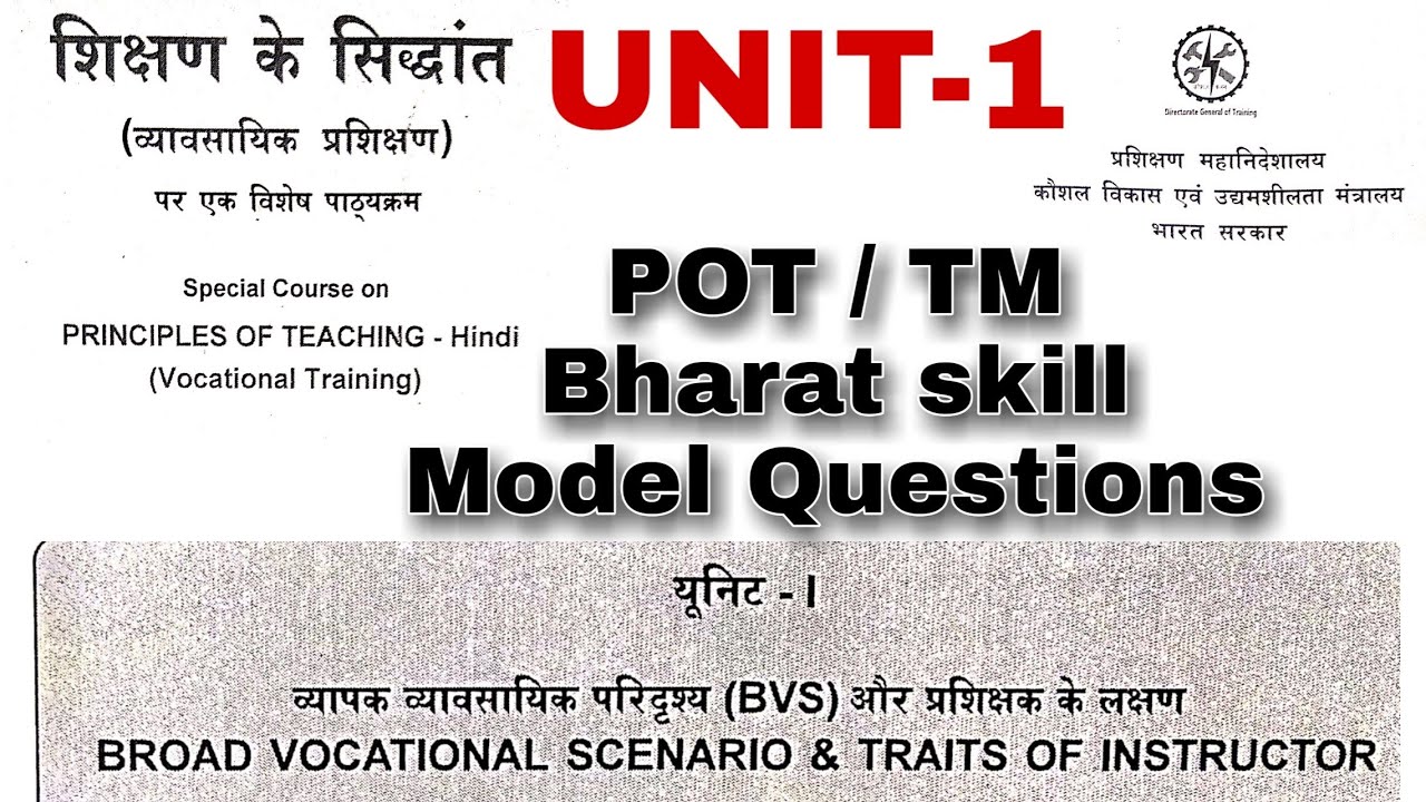 POT TM QUESTIONS // Bharat skill Book Questions // Unit-1 / Training methodology Question paper 2020