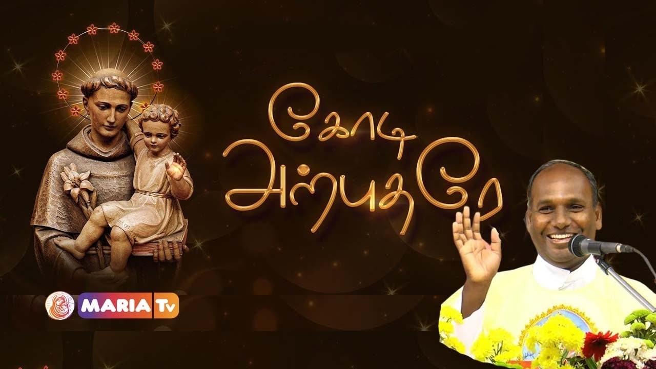 🔴LIVE 03.03.2026 குணமளிக்கும் சிறப்பு நற்கருணை வழிபாடு புனித அந்தோனியார் ஆலயம், பெரியப்பட்டு