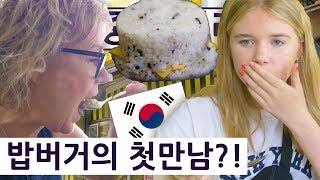 Korean Rice Burger + Meerkat Cafe?! British Teen's Korean Summer Series Ep.4!