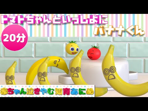 見るだけで賢くなる！？赤ちゃん泣き止む知育アニメ】とんとん！何が出