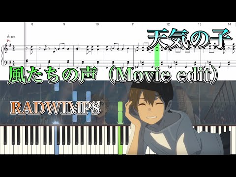 風たちの声 (Movie edit, 中級) - RADWIMPS