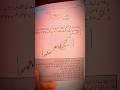 Forex Trading All course In Urdu Books / Forex Trading Books / Forex Trading Books In Urdu #shorts