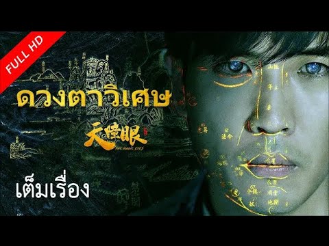 ปริญญาราคาถูก : ไช รีเชฟ (เสียงอังกฤษ ซับอังกฤษ+ซับไทย​)