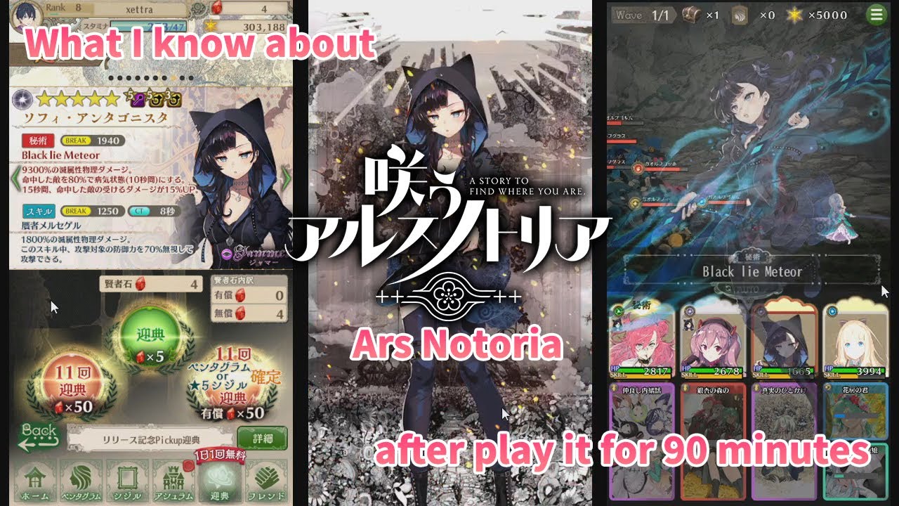 Nitroplus' Warau Ars Notoria Smartphone Game Launches at End of February -  News - Anime News Network