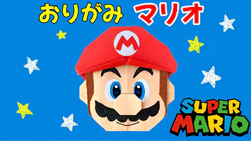 折り紙 簡単 マリオ 折り方 キャラクター 折り紙 スーパーマリオ Origami Super Mario 折り紙 簡単 可愛い 