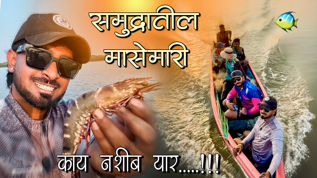 समुद्रातील