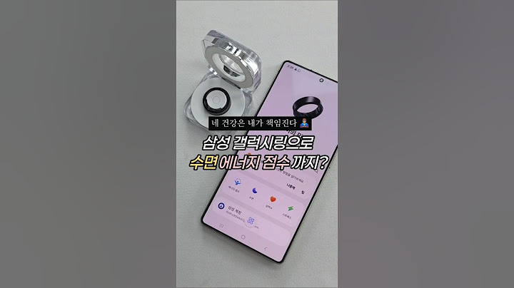 갤럭시 링 하나면 내 컨디션 한눈에 확인 가능 💯#갤럭시 #갤럭시s25 #갤럭시링