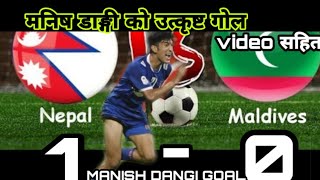 Manish dangi goal vs maldives || NEPAL VS MALDIVES highlight || SAFF CHAMPIONSHIP FOOTBALL