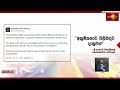 ඕස්ට්‍රේලියානු රජයට ගෙවිය යුතු ගෙවීම්වල අක්‍රමිකතාව ගැන ශ්‍රී ලංකා මුදල් අමාත්‍යාංශය දැනුවත්..