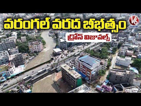 Warangal Floods Drone Visuals | Warangal Submerged With Flood Water | V6 News - V6NEWSTELUGU