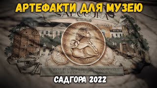 Музей в Садгорі. Передали артефакти для музею. Робимо хороші справи. Про хобі. Квазарний коп