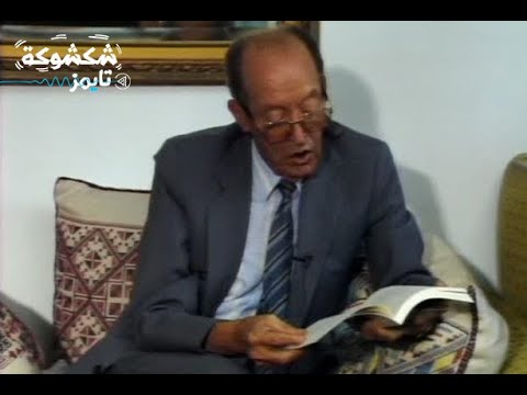 محمود المسعدي 