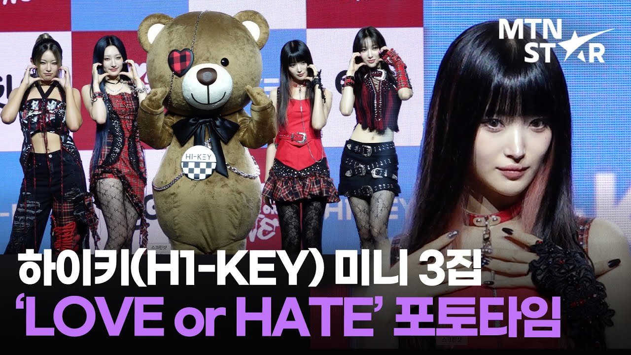 서이X리이나X휘서X옐 하이키(H1-KEY) '뜨거워지자' 컴백 쇼케이스 포토타임🔥 / MTN STAR - YouTube