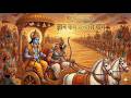 श्रीमद्भगवद गीता अध्याय ४