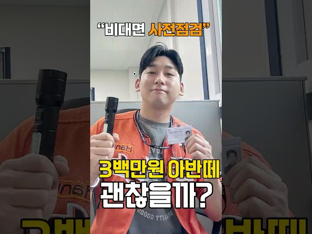 300만원 짜리 중고 "아반떼"의 현실  #아반떼 #중고차 #중고차판매 #중고아반떼