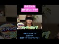 【ばんばんざい】【切り抜き】るなちゃんの味覚が凄すぎww普通にドッキリじゃなくて利きバニラアイスやって欲しいww#ばんばんざい #shorts